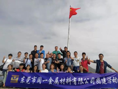 苏超联赛官方网站团建|拥抱自然，一路同行！
