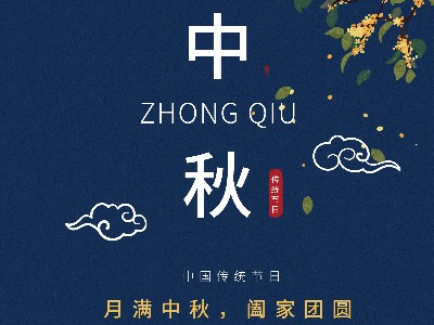 苏超联赛官方网站|月满中秋，阖家团圆