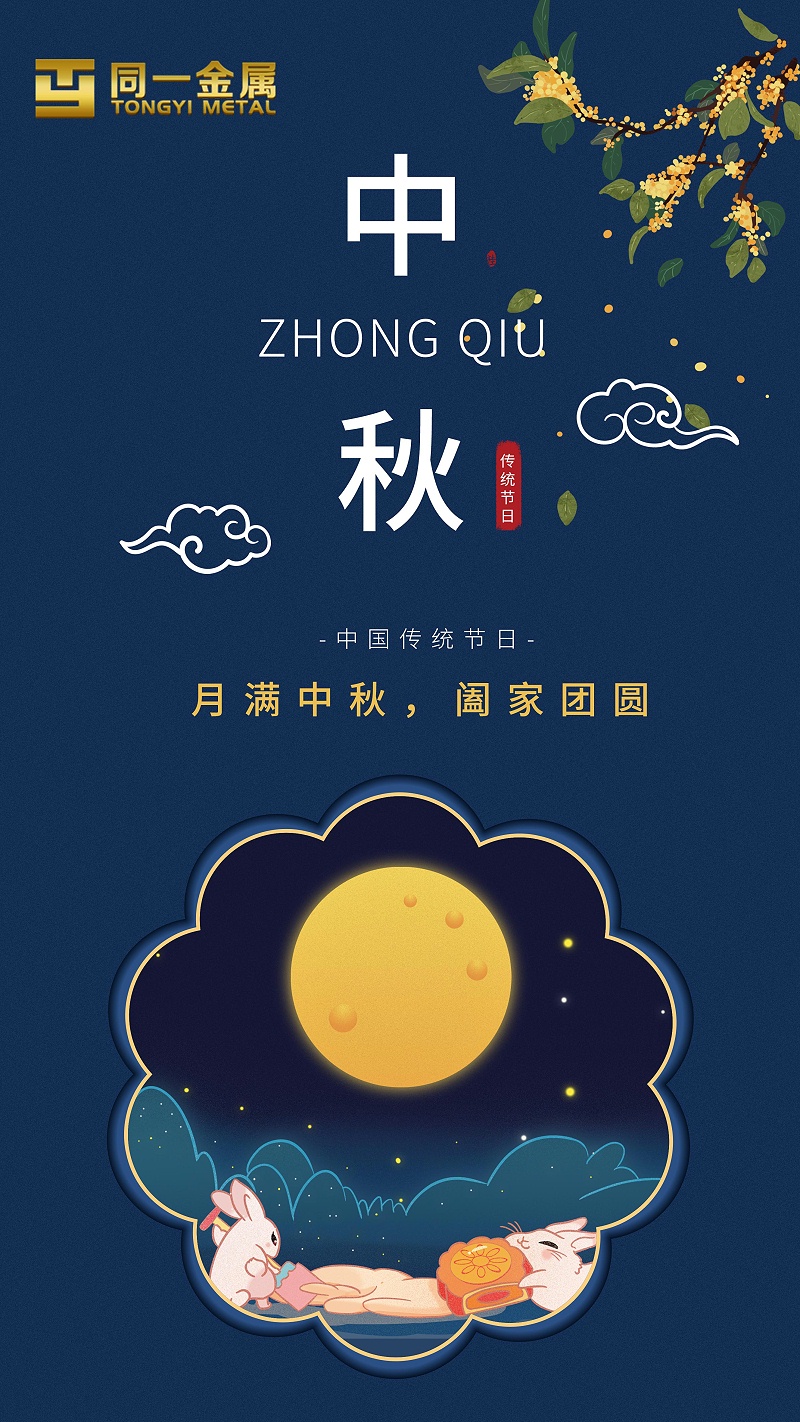 苏超联赛官方网站|月满中秋，阖家团圆